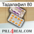 Тадалафил 80 new12